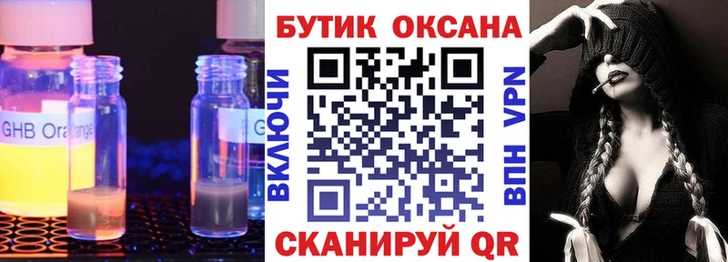 БУТИРАТ буратино  МЕГА ONION  Сертолово 