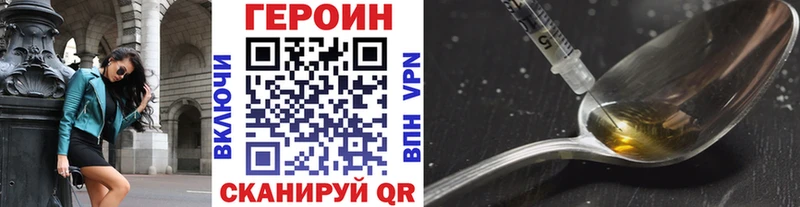 ГЕРОИН белый  Сертолово 