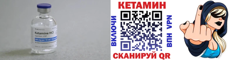 КЕТАМИН ketamine Сертолово
